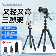 云腾大疆Pocket3延长杆手机蓝牙自拍稳定器三脚架相机摄影支架190