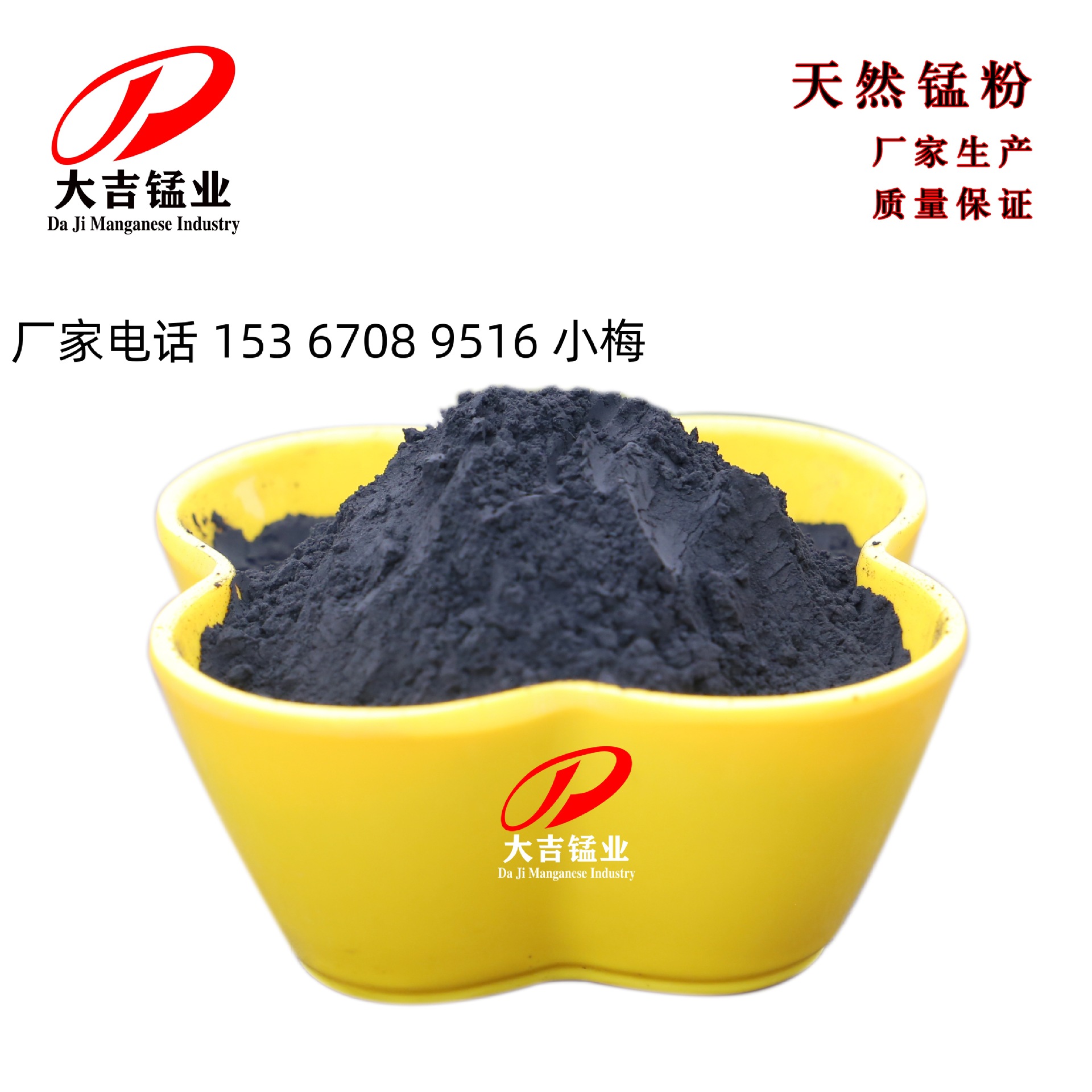 二氧化锰矿粉 纳米二氧化锰价格催化氧化剂载体含量60%70%100目数