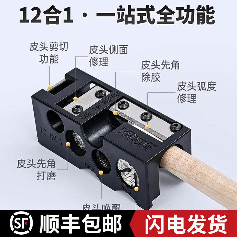 台球杆修杆器专业换皮头工具小头杆皮头修杆头修理器台球用品配件