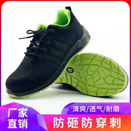 通用手套;防砸防刺穿鞋;防静电服