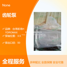 HGP-1A-F2R-2B HYDROMAX�����ͱ� HGP-3A-F11R-2B-1585 �|������