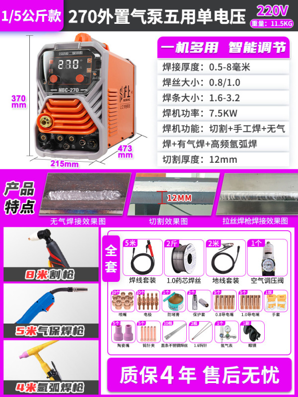 送料無料上海プラズマ切断機ガスレスツーバンド溶接機オールインワン電気溶接機アルゴンアーク溶接工業用グレードのデュアルユース|undefined