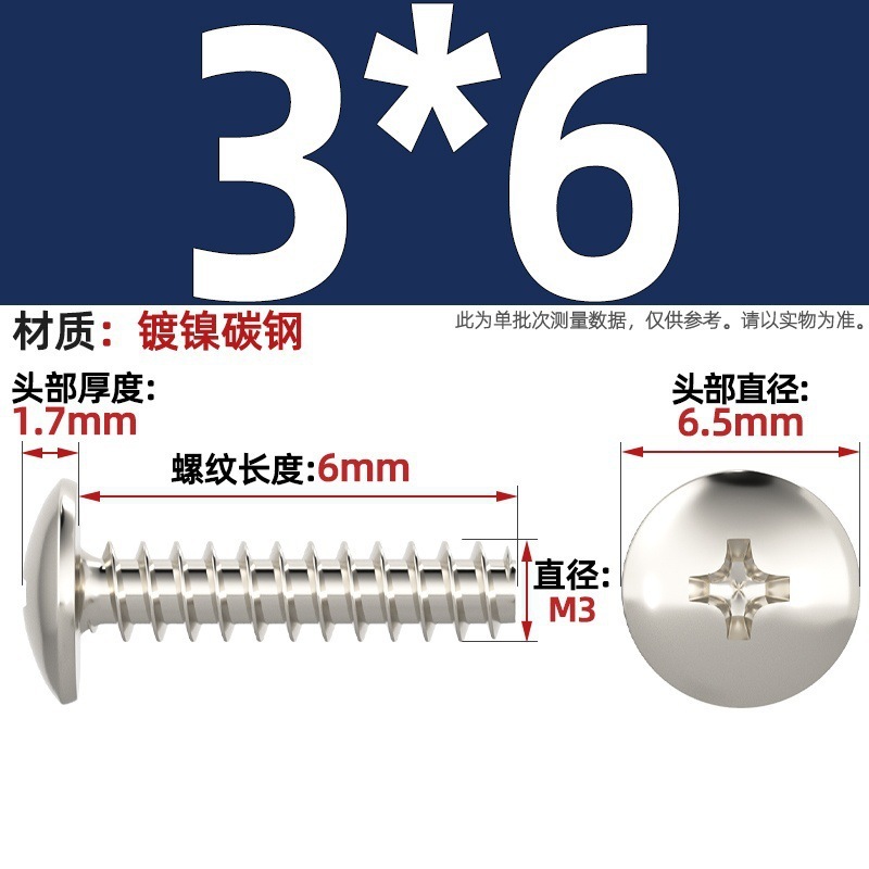 TT 304不锈钢/镀镍/黑色大扁头十字割尾自攻螺丝大圆头平尾小螺钉|undefined