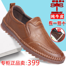 蜻蜓牌真皮男士皮鞋新款商务休闲 爸爸牛皮鞋软底缝制耐磨套脚皮