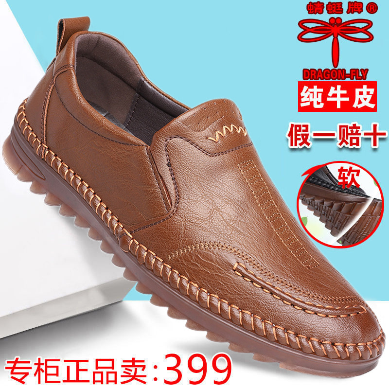 蜻蜓牌真皮男士皮鞋新款商务休闲 爸爸牛皮鞋软底缝制耐磨套脚皮