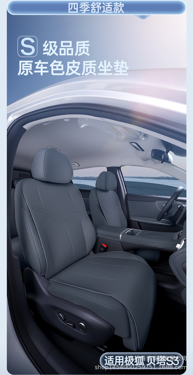 Suitable for 26 models of the Arcfox S3 saddle seat cushion, universal seat cover for all seasons, car interior decoration accessories