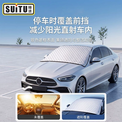 Car snow cover, winter Car snow shield