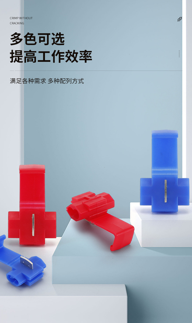 T型免破线接线端子_09