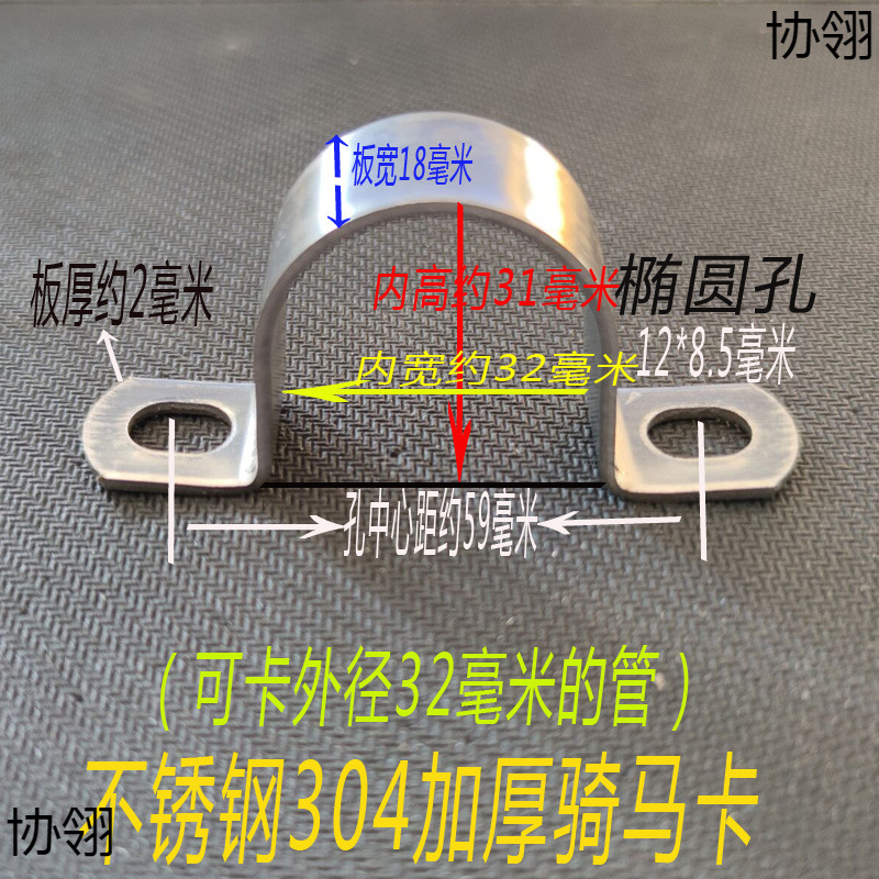 304 Stainless Steel Pipe Clamp Thickened 2mm Pipe Clamp Pipe Bracket Pipe Clamp U-Shaped Pipe Clamp