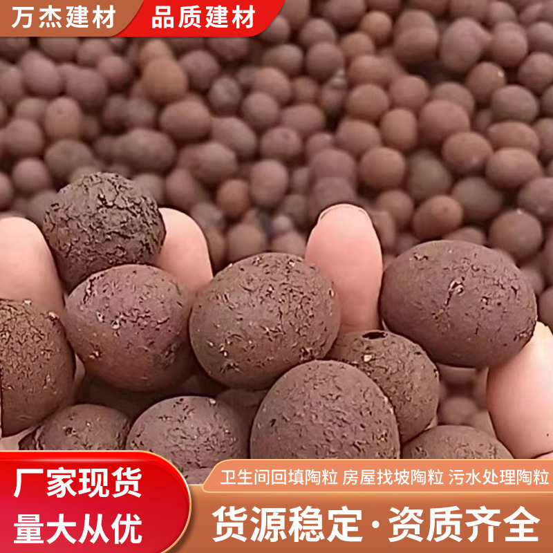 厂家直供批发优质轻陶粒建筑卫生间回填用陶粒园艺花卉用垫底铺面