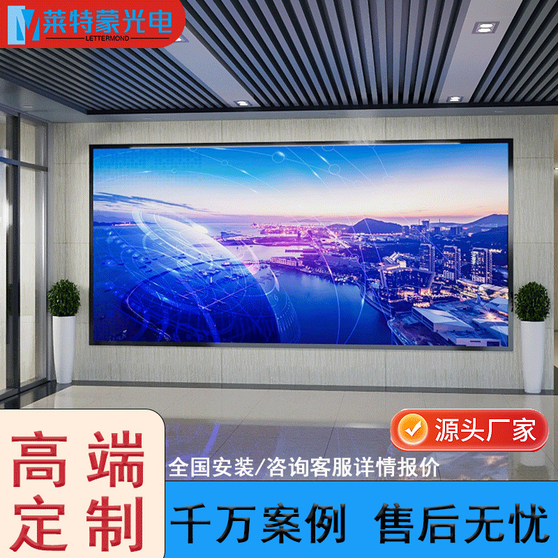 High-Definition Indoor P2.5 Led Display Screen for Exhibition Halls and Conference Rooms, Seamless Splicing Led Large Screen Module Display
