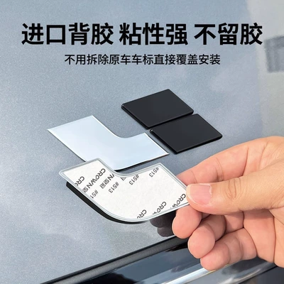 Cover Blackened Car Sticker – Car logo