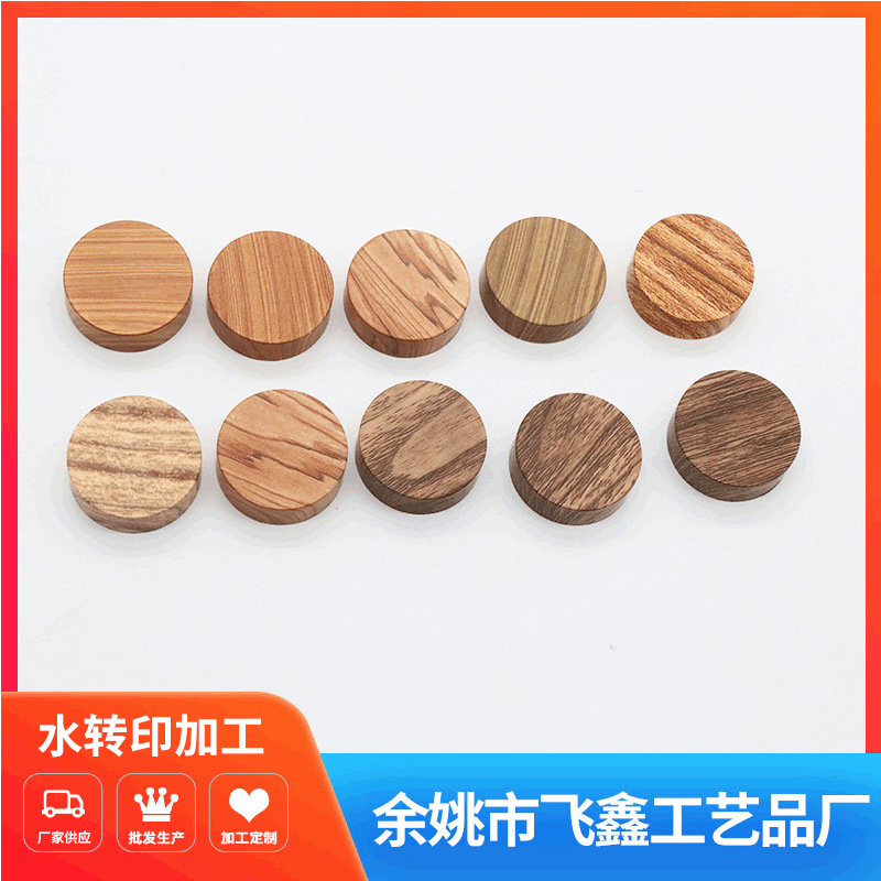 余姚工厂化妆品包材塑料盖水转印加工 塑料制品木纹水转印加工