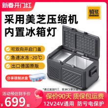 12V24V直流户外车载冰箱冷藏冷冻小冰箱冷链运输压缩机迷你冰箱