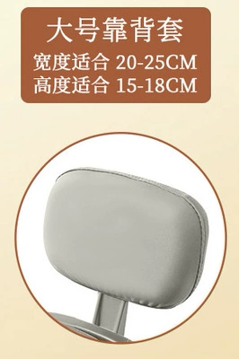 Rear Backrest Cover, Yadea Electric – Electric car cushion - light-gray-large