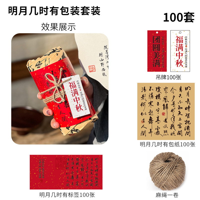 传统月饼包装纸牛皮防油国风酥饼糕点老月饼桃酥纸苏式月饼纸套装|undefined