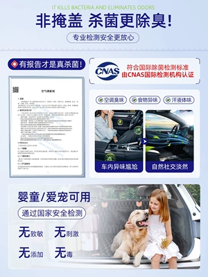 Air Freshener, Air cooling agent for vehicle