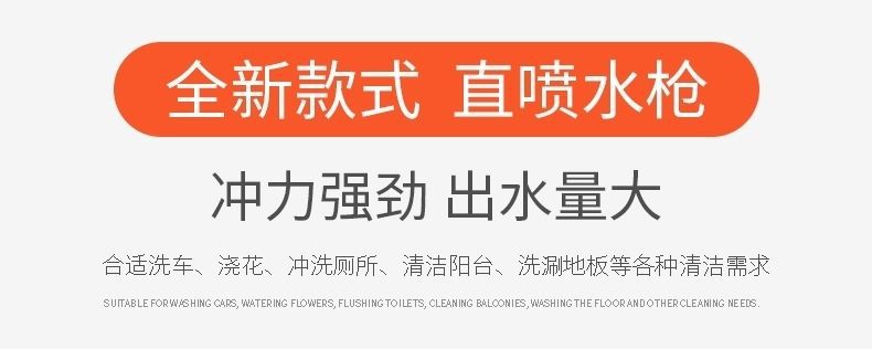 Suitable for car washing water gun high pressure grab household telescopic water hose pressurized nozzle washing ground water