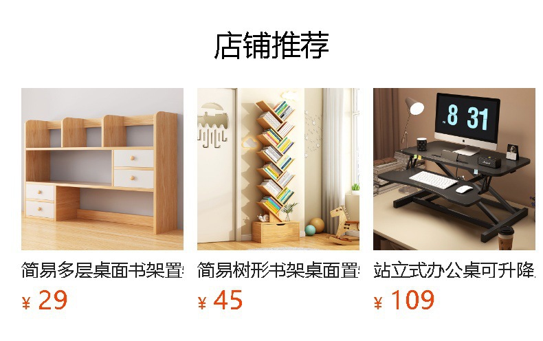 预览状态下无法点击,发布后,可点击跳转到对应的商品页面