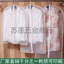 仓库挂式婚纱防尘罩家用摄影旗袍衣袋大拖尾套罩西装套透明收纳袋