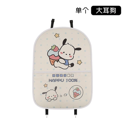 Cartoon Cute Lady Personalized Car Chair back anti-kick pad - long-anti-kick-pad-big-eared-dog
