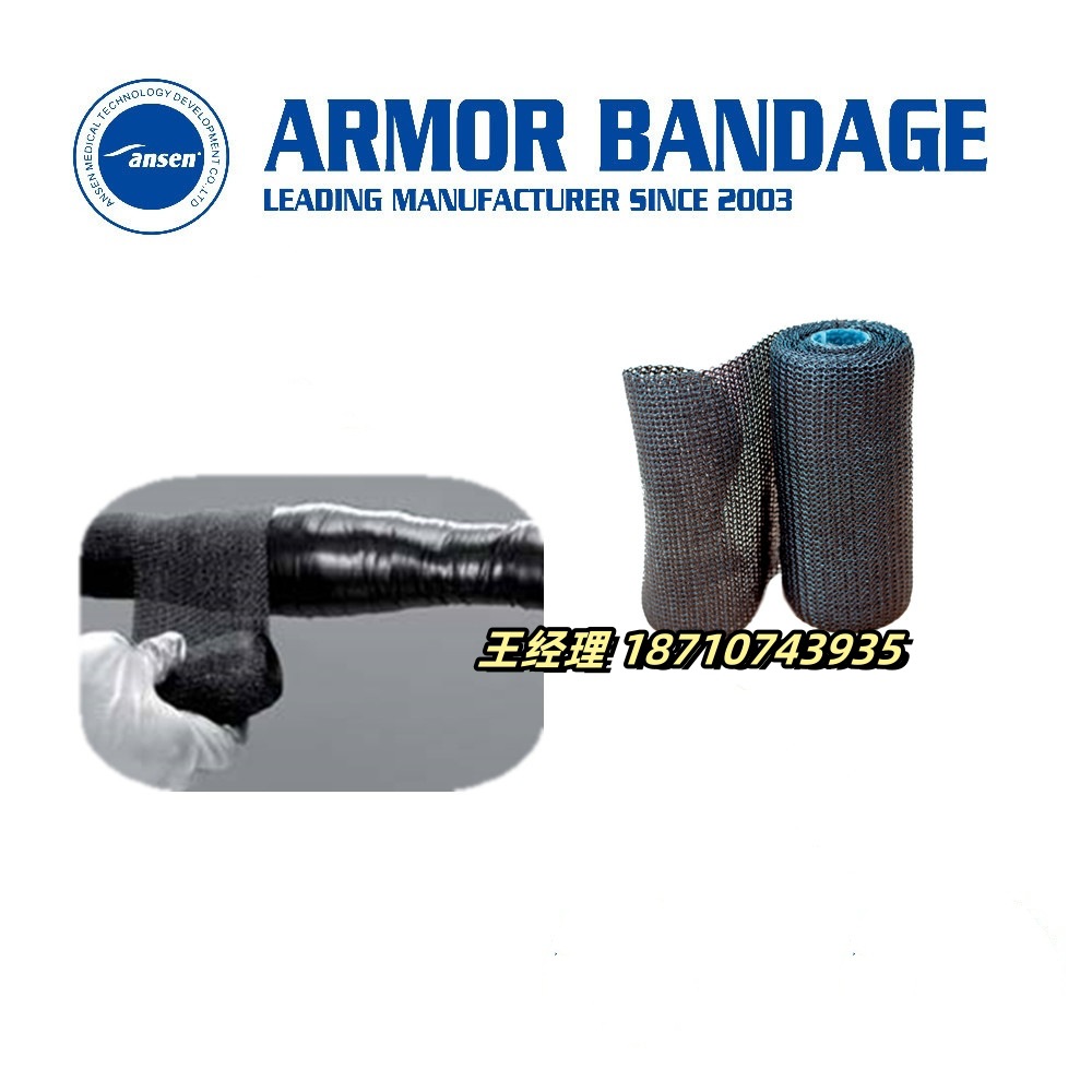 厂家直销装甲带工业装甲缠绕带保护带强化胶玻璃纤维绷带