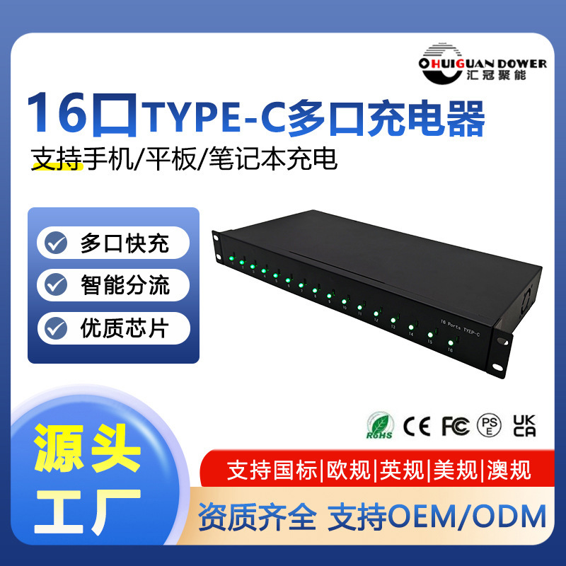 16-Port Type-C Cabinet-Type Charger with Single Port 65W Supports Super Fast Charging for Mobile Phones and Laptops 16-Port Type-C Cabinet-Type Charger with Single Port 65W Supports Super Fast Charging for Mobile Phones and Laptops