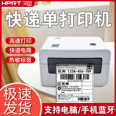汉印 N31N41 форма экспресс-доставки электронной коммерции Bluetooth печатная машина небольшой универсальный трансграничный принтер для самоклеящихся этикеток