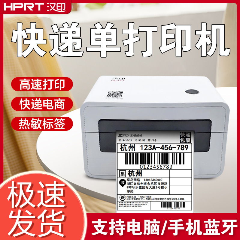 Hanyin N31N41 E-Commerce Express Delivery Order Bluetooth Printing Machine Small Self-Adhesive Label Cross-Border Universal Printer Hanyin N31N41 E-Commerce Express Delivery Order Bluetooth Printing Machine Small Self-Adhesive Label Cross-Border Universal Printer
