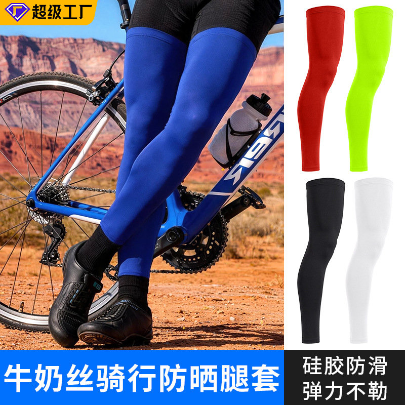 Cool and Breathable Ice Silk Leg Sleeves, Milk Silk Sun Protection Leg Guards for Electric Bikes, Non-Slip Silicone Lightweight Sports Knee Pads