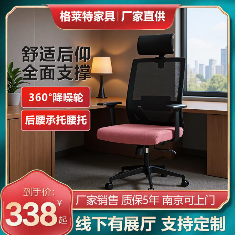 Office Chair Swivel Chair Bow-Shaped Long-Sitting Staff Computer Chair Backrest Ergonomic Adjustable Armrest Rotating High Elasticity