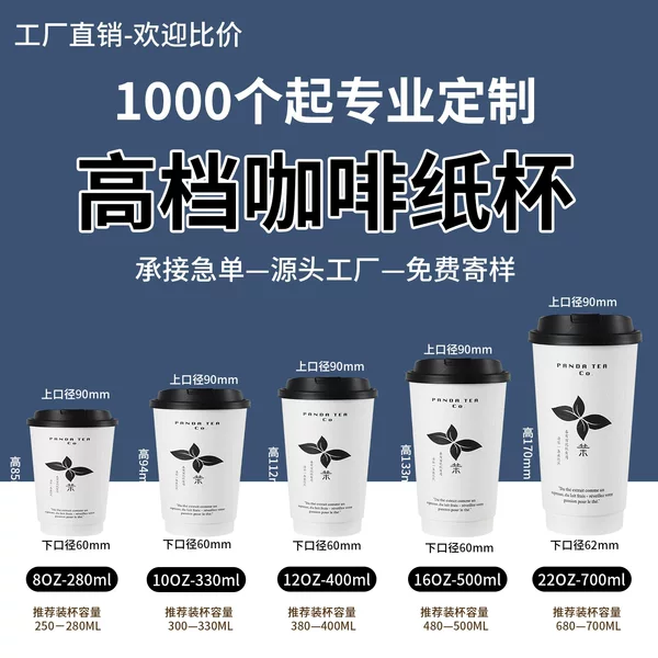 Custom Printed 8/10/12/16 Ounce Double-Layer Paper Cups for Commercial Use with Lids for Hot and Cold Drinks, Custom Disposable Coffee Cups