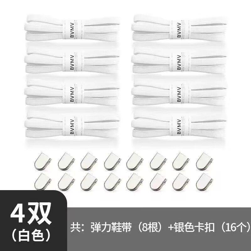 White shoelaces, 8mm
