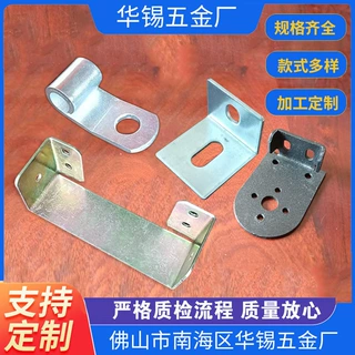 厂家直供家具五金冲压件配件角码 家具配件 摩托车配件大全
