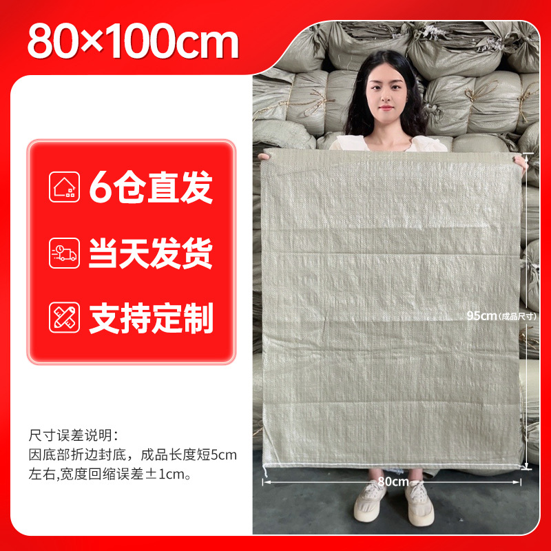 100개 [도매가]-표준두께-80*100