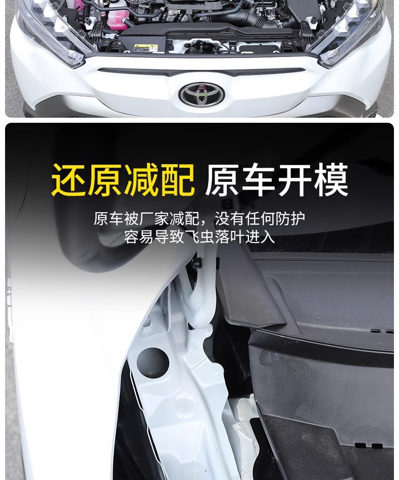Engine Filter Mesh Cover for Toyota Frontlander/Harrier 2022-2024