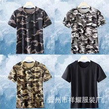 批发男士夏季爱国短袖国旗迷彩半袖宽松衣服训练服t恤logo劳保