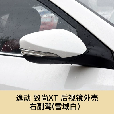 cover rearview mirror piece turn – Large field of view rear view auxiliary mirror - yidong-zhishang-xt-rearview-mirror-shell-co-driving-snow-white-changan-yidong