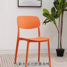 椅子家用塑料餐椅北欧简约现代靠背轻奢餐桌椅可叠放卧室书桌凳子