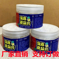 Plant essential oil rat-repellent cream, powerful mouse prevention and driving device, household indoor nemesis, mouse trapping and eradication pioneer, repeller