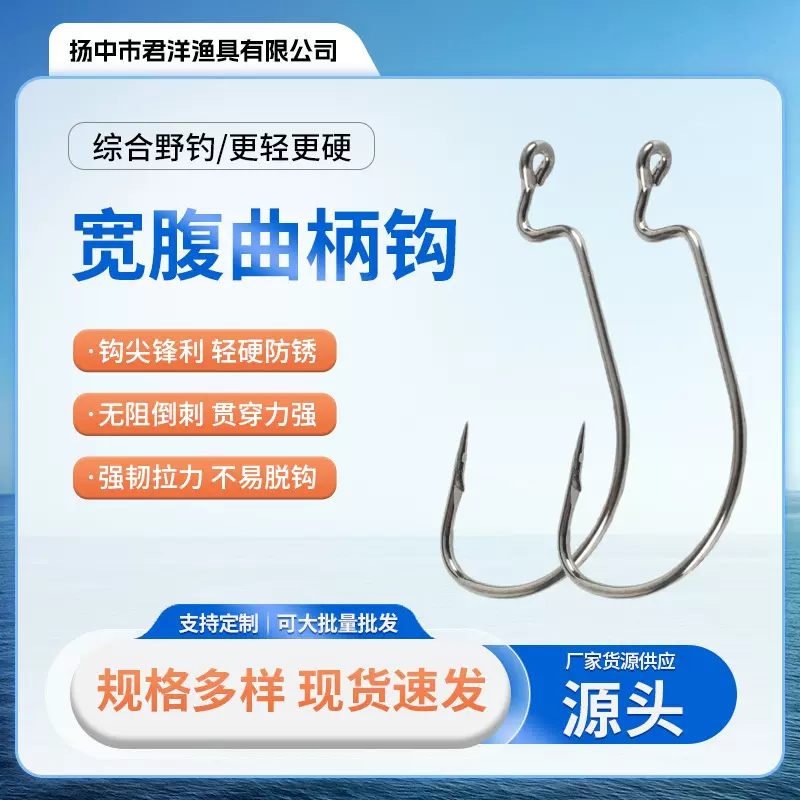 现货宽腹曲柄钩鱼钩细条高碳钢鱼用渔具配件加强倒刺宽腹曲柄钩