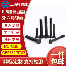 8.8���ߏ��Ⱥ�ɫ�������ݽz���������˨���L���ǙC���M8M10-M16