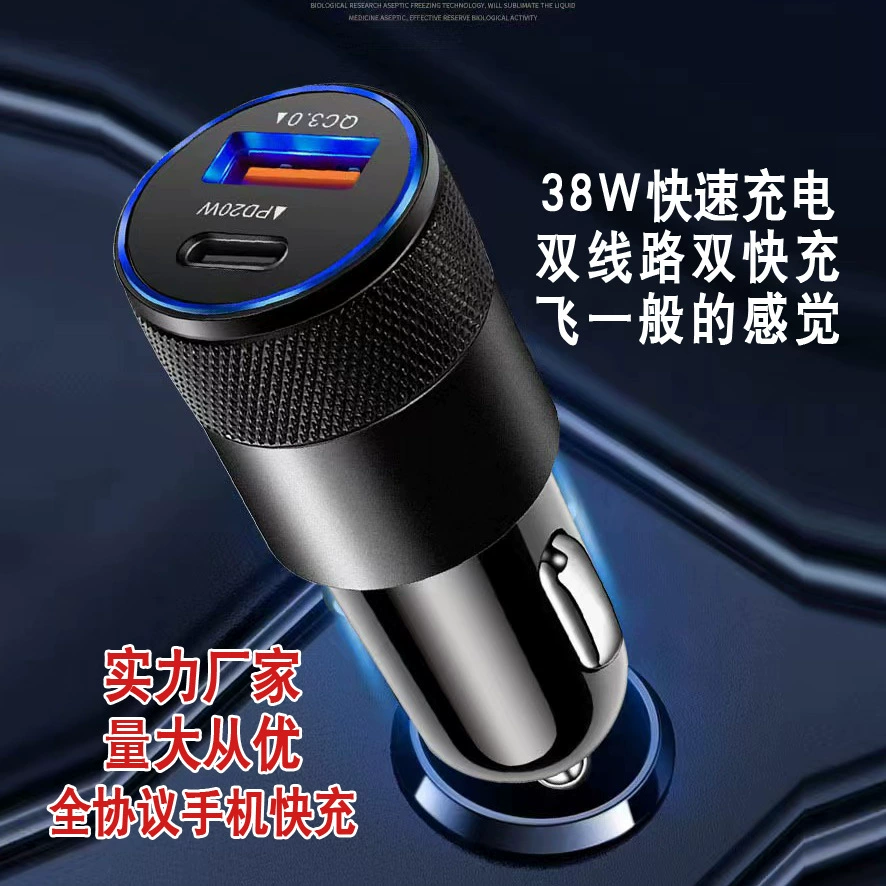 38W двойная Быстрая зарядка небольшой стальной пистолет PD с упаковочной коробкой A + C автомобильное зарядное устройство Type-C