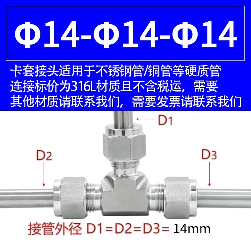 304不锈钢卡套接头卡套变径三通大小头异径三通T型卡套转接头等径|undefined