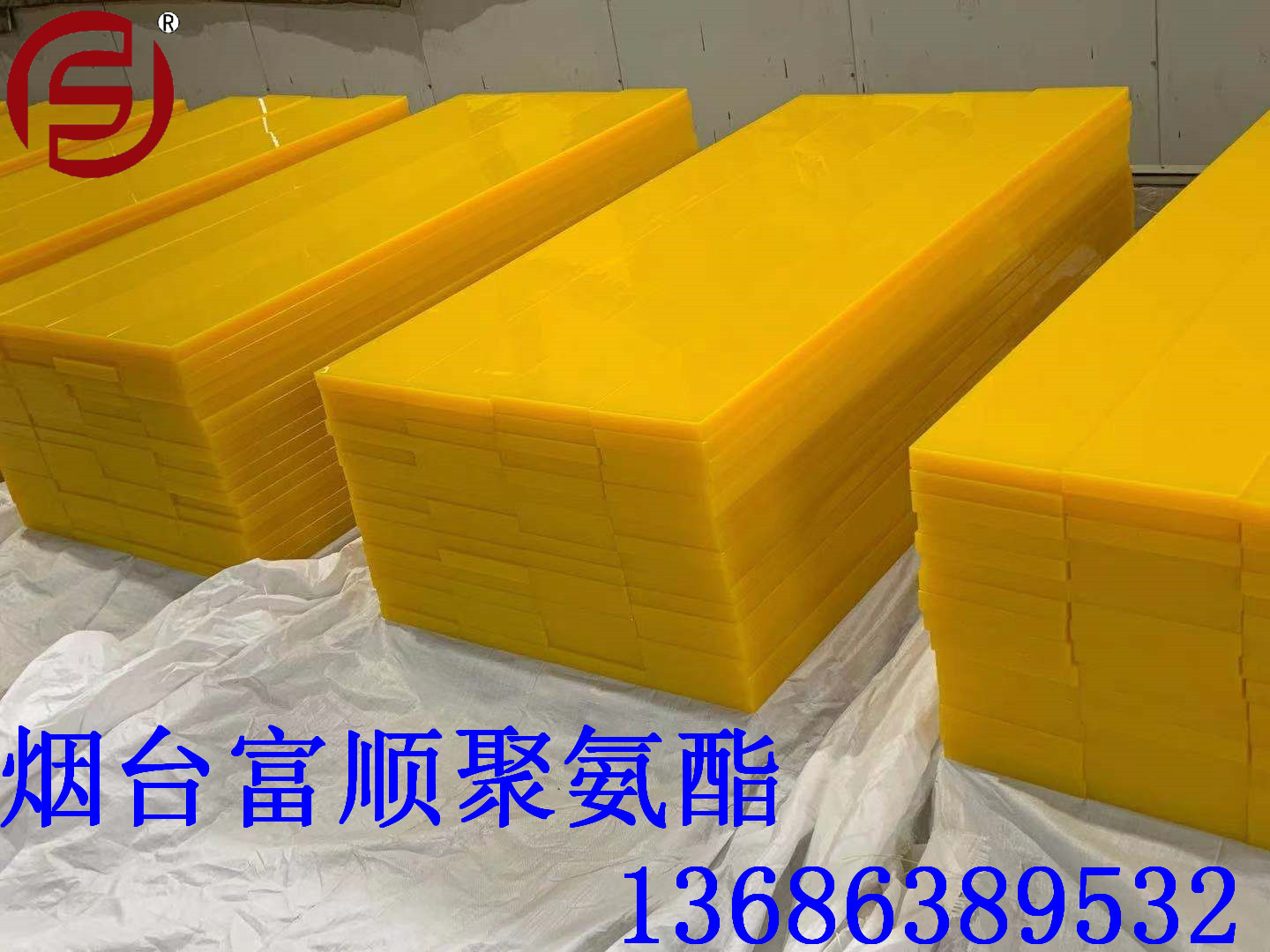 富顺厂家直供抗静电阻燃PU板 聚氨酯板  抗压板 耐压板 耐冲板