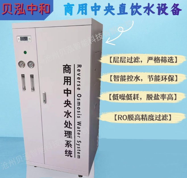 工厂大流量商用反渗透净水器一体式纯水设备直饮机供水净水设备