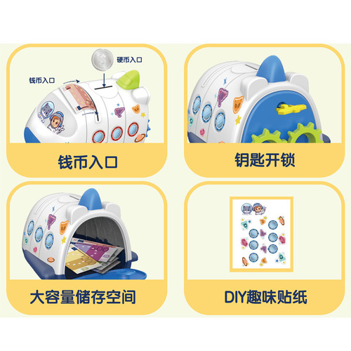 Children's spaceship piggy bank play house toy for boys and girls to save coins cartoon piggy bank small sticker spaceship