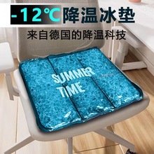冰凉坐垫隔热坐垫笔记本散热制冷小空调电冷毯制冷夏季避暑神器