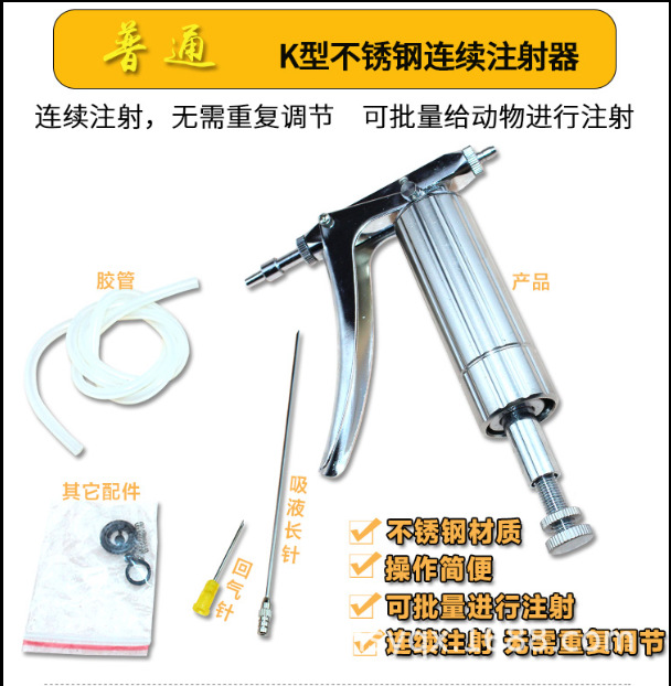 供应喷雾器 兽用注射喷雾器 不锈钢注射器