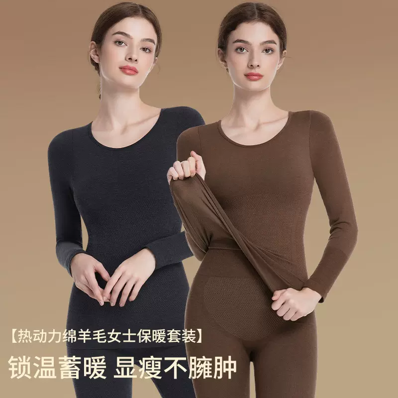 绵羊毛修身显瘦保暖套装女提臀内搭秋冬季秋衣秋裤打底美肤衣套装